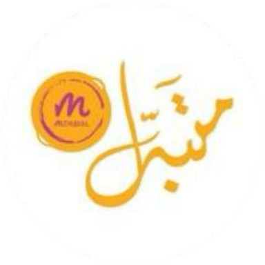 متبّل